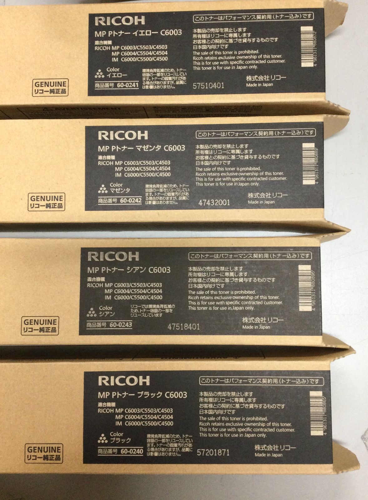 RICOH 純正トナー C6003 4色18本+廃トナーボトル C6000 『V343