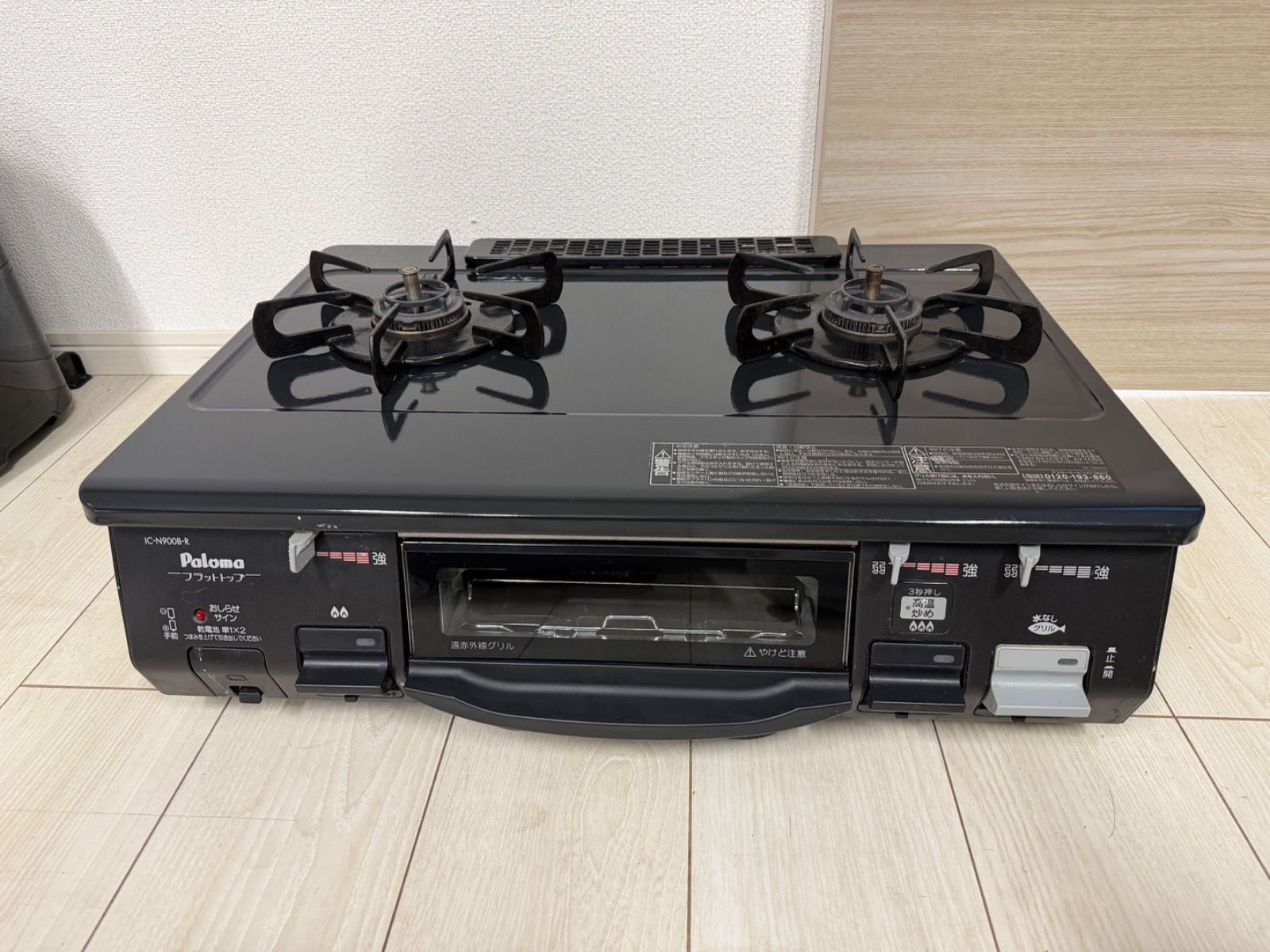 パロマ LPガス ガスコンロ ガステーブル IC-N900B-R 【公式通販】