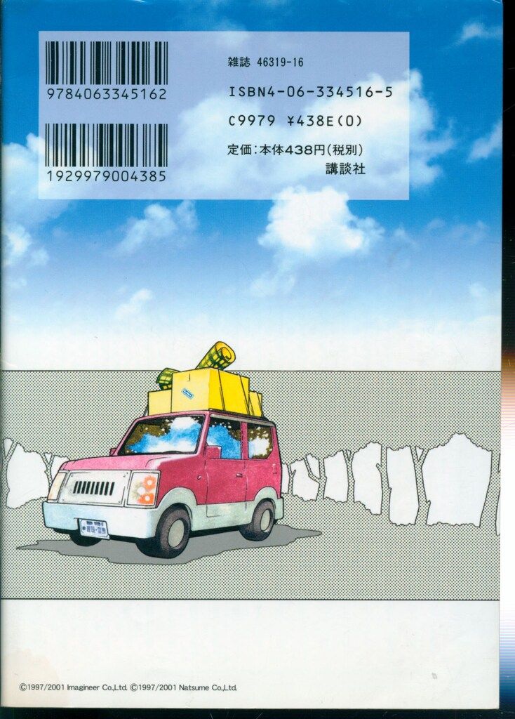 講談社 ボンボンDX KC ほるまりん メダロット5 1 - メルカリ