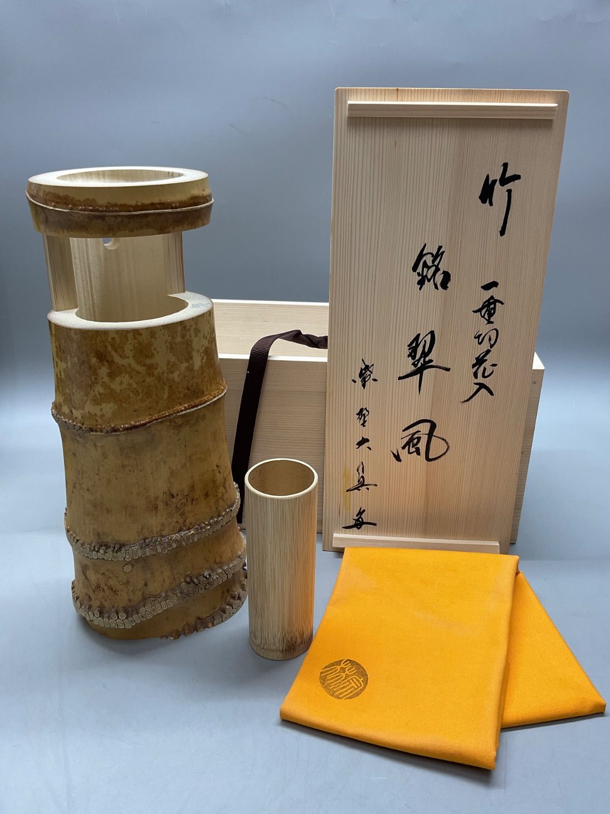 K 一重切竹花入 三玄院 長谷川大眞和尚 宗林作 銘「翠風」 竹花入