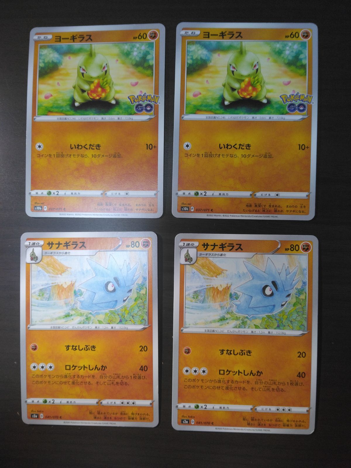 ポケモンカード ヨーギラス サナギラス まとめ処分S-155 - メルカリ