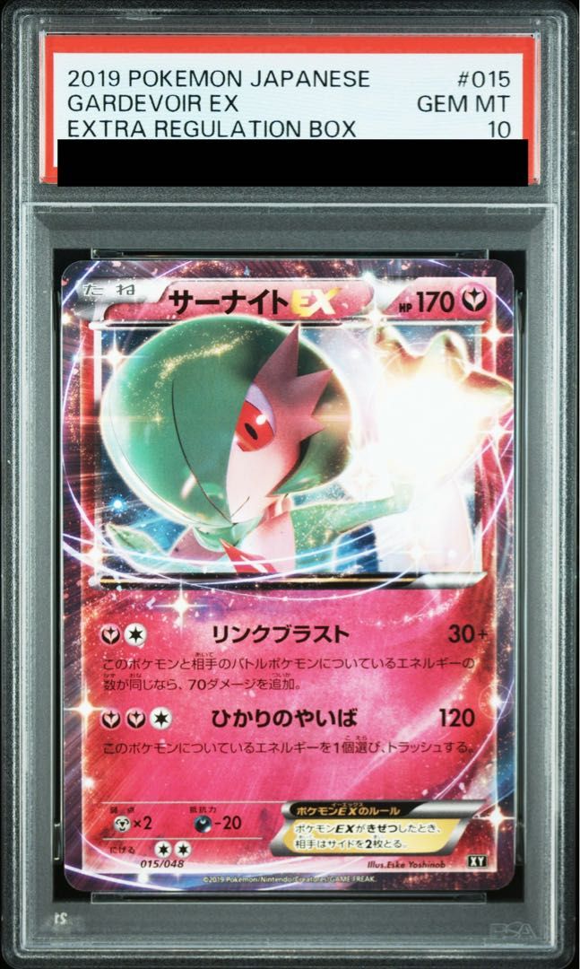 PSA10】 サーナイトEX (-) {015/048} [XY] 1枚 - メルカリ
