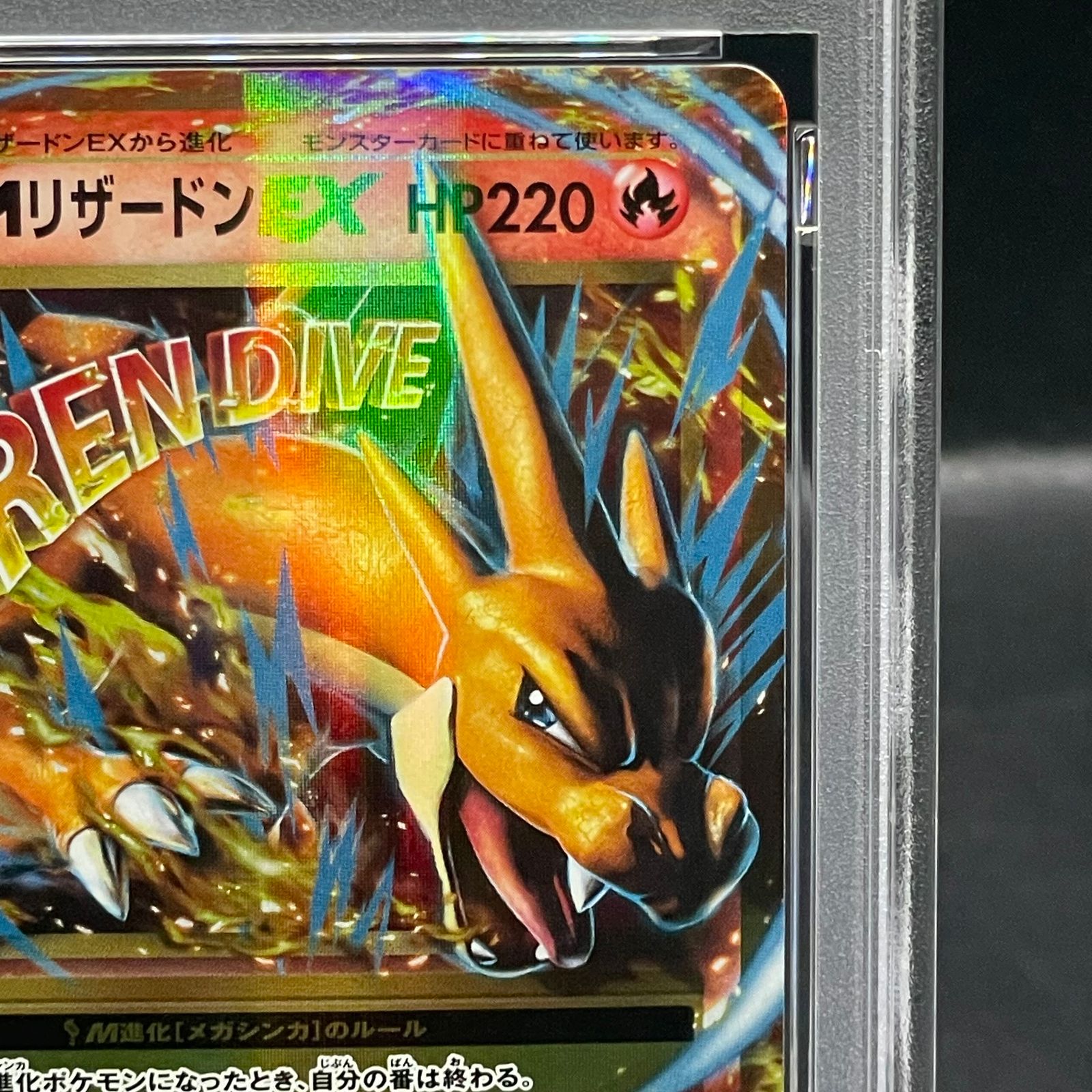 PSA10】MリザードンEX RR 013/087 1枚 - メルカリ