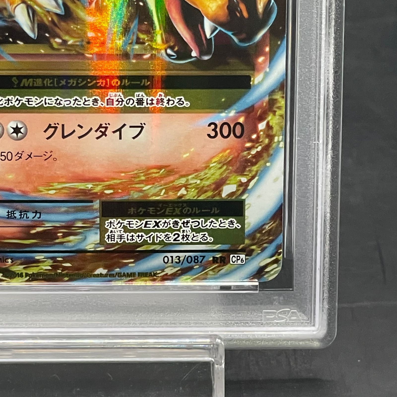 PSA10】MリザードンEX RR 013/087 1枚 - メルカリ