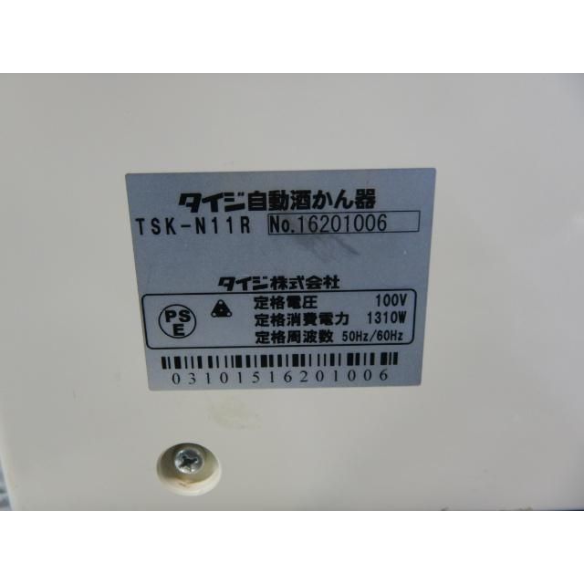 kg 瞬間加熱方式