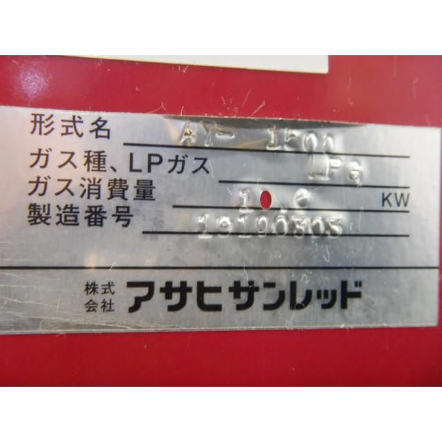 アサヒサンレッド 石焼き芋機 AY1500 LPガス 実働品 中古 焼き芋機 