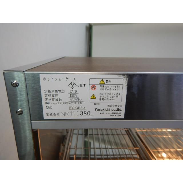 2016年製 業務用 PRO-9WSE ホット ショーケース W600D300H610mm 棚2段