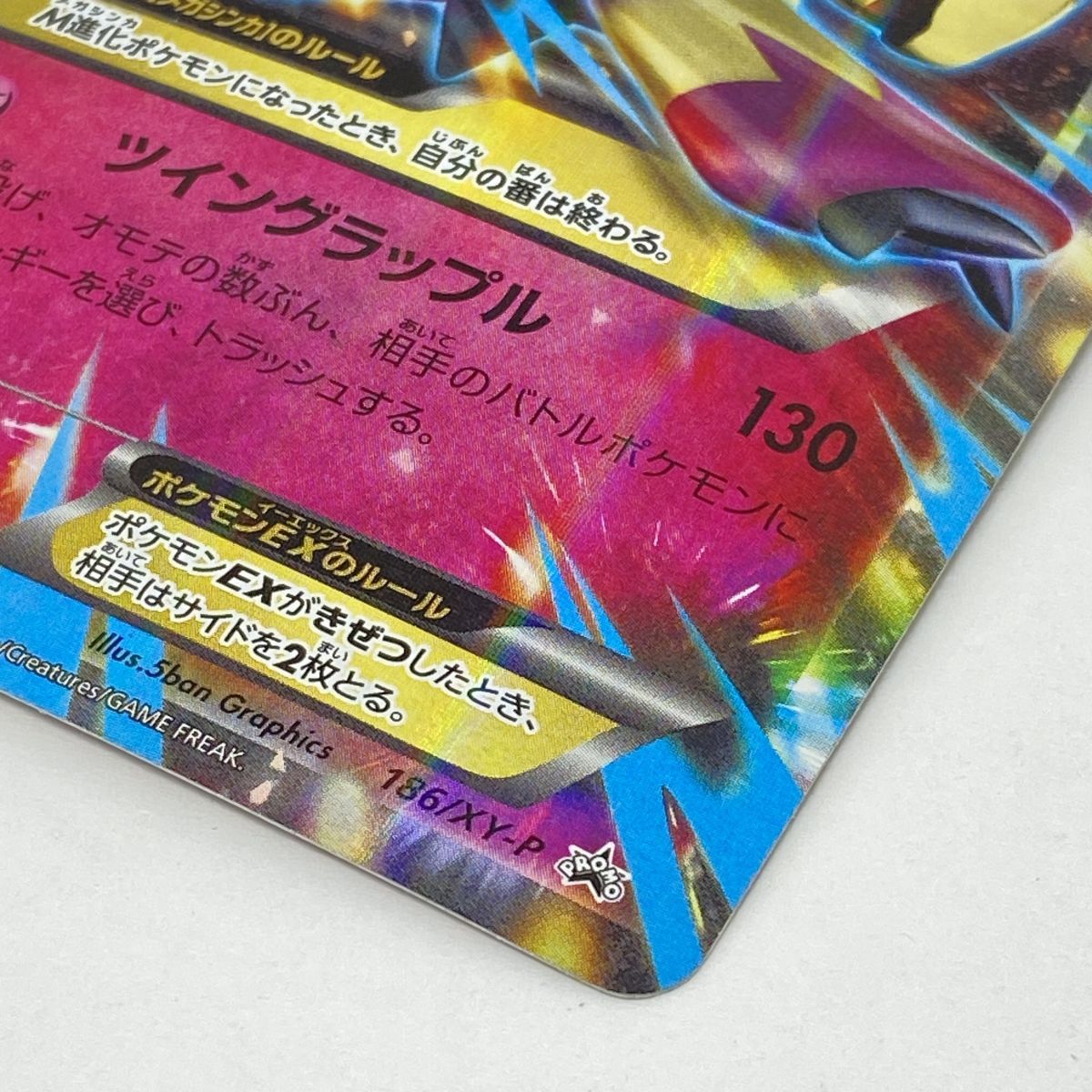 ポケモンカード MクチートEX 186/XY-P PROMO プロモ ※中古 - メルカリ