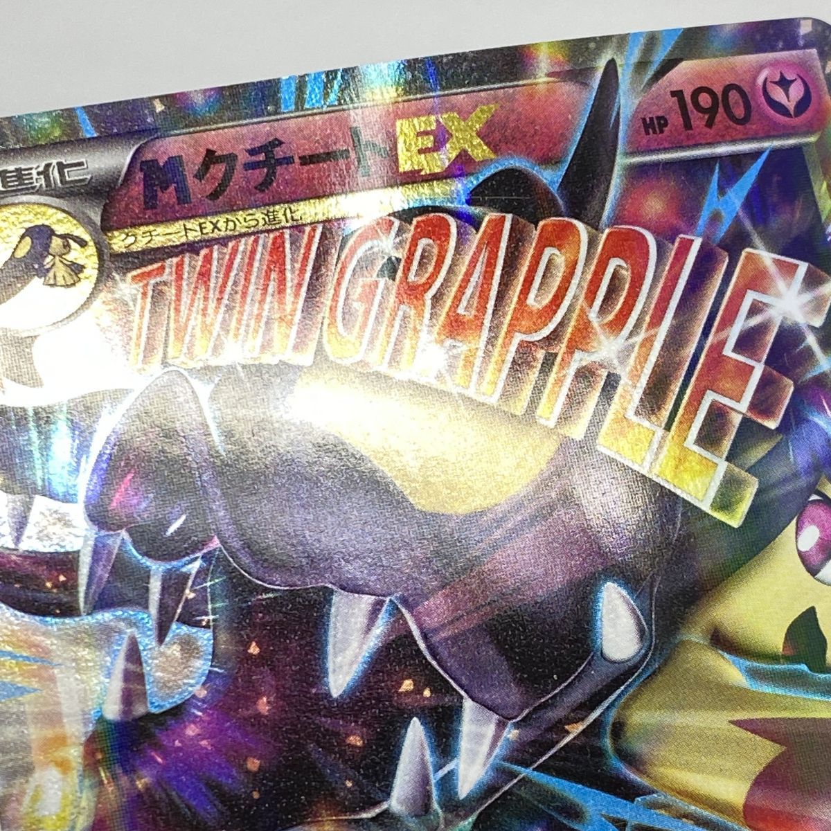 ☆PSA10☆ MクチートEX XY プロモ 186/XY-P MクチートEX： ダブルメガ