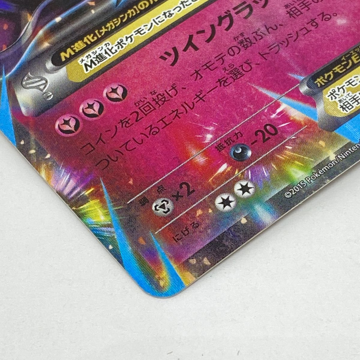 ポケモンカード MクチートEX 186/XY-P PROMO プロモ ※中古 - メルカリ