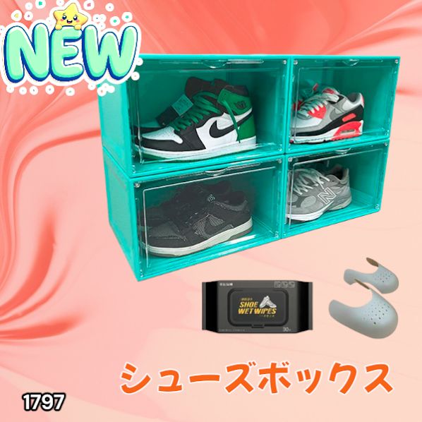 1797 シューズ ボックス グリーン インテリア シューズクリーナー