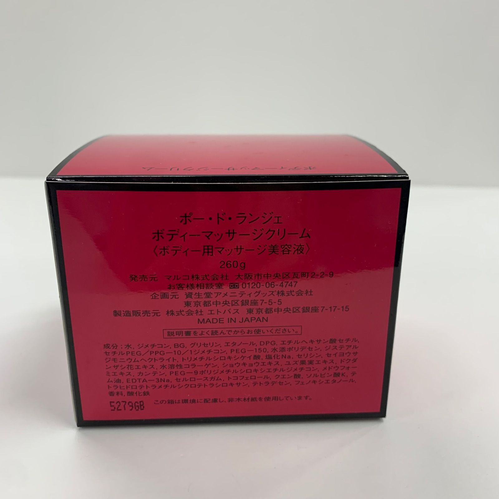 K2526 ポー・ド・ランジェ ボディーマッサージクリーム (ボディー用