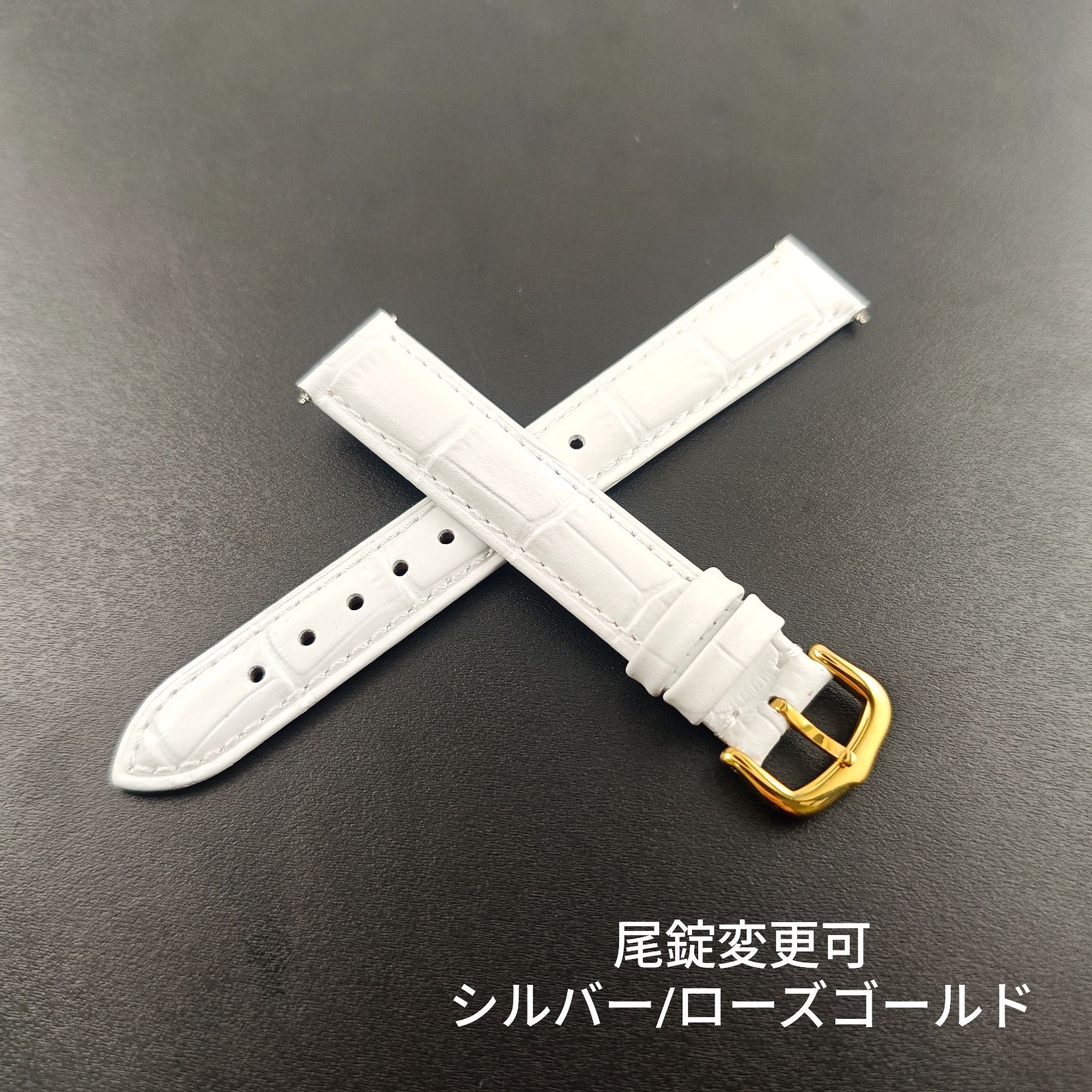15mm 腕時計 レザー ベルト ホワイト 白 尾錠タイプ 【対応
