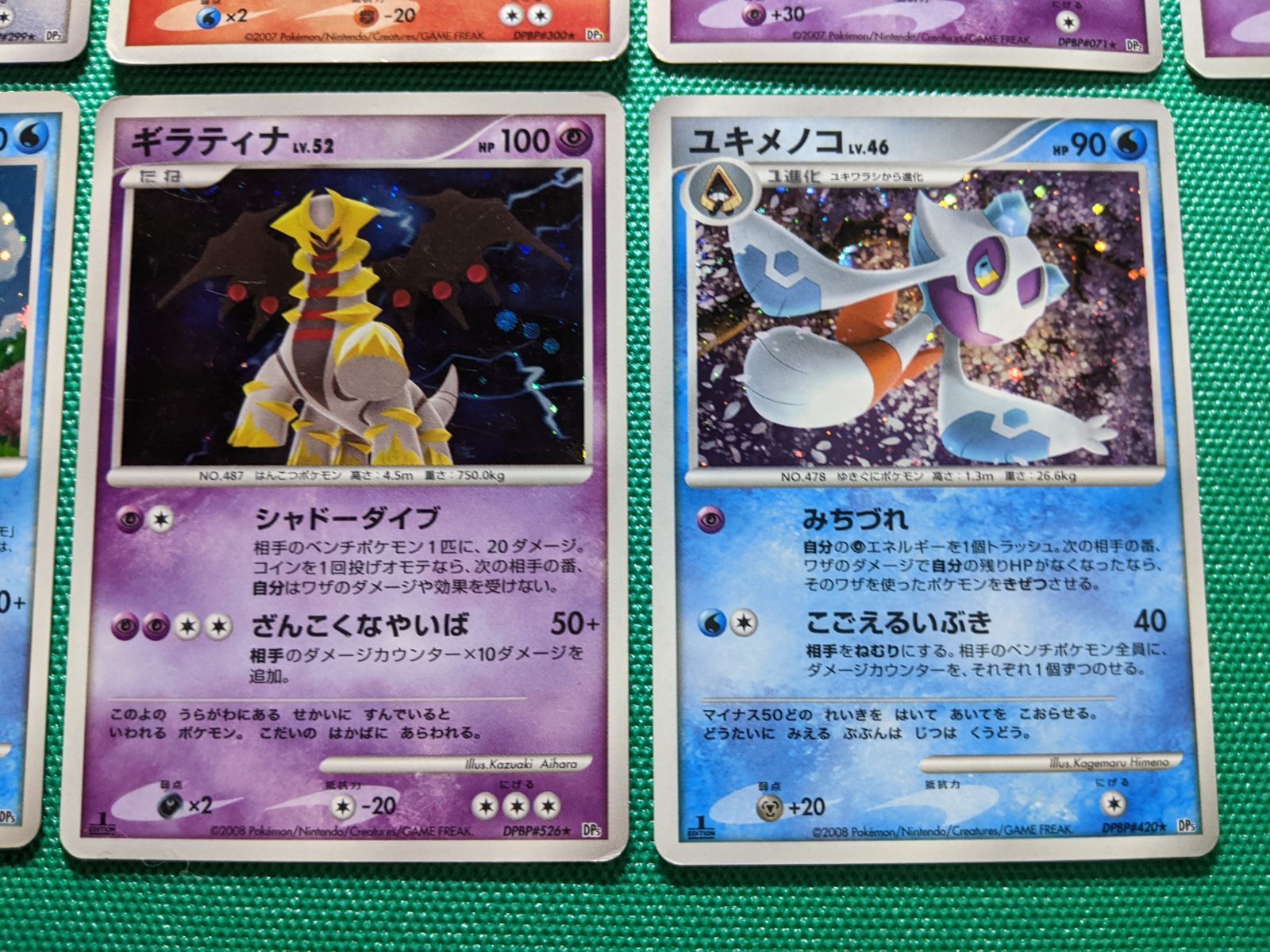 フーディン ユクシー