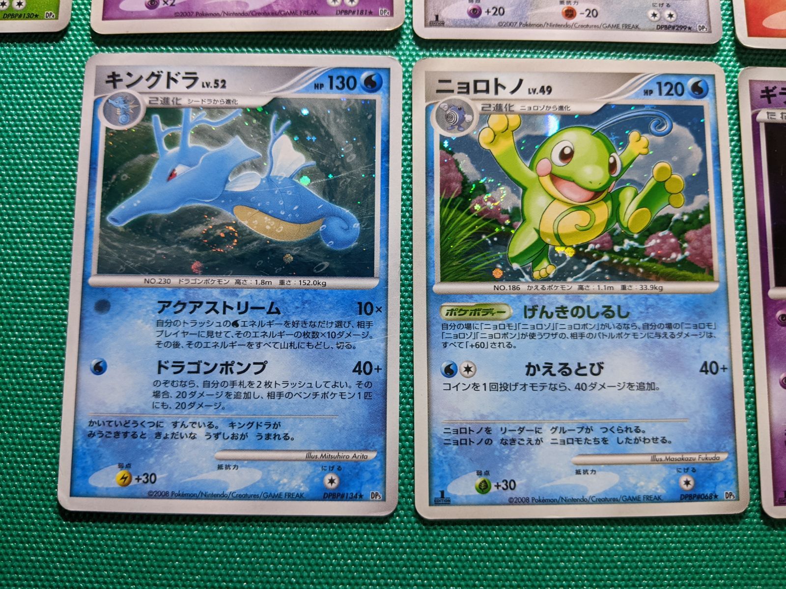 DPBPキラ まとめ売り