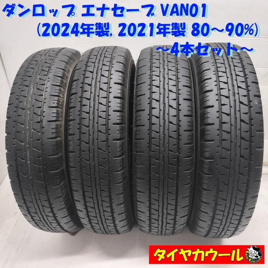 ◇本州・四国は送料無料◇ ＜訳アリ特価！ ノーマル 4本＞ 145R12 6PR