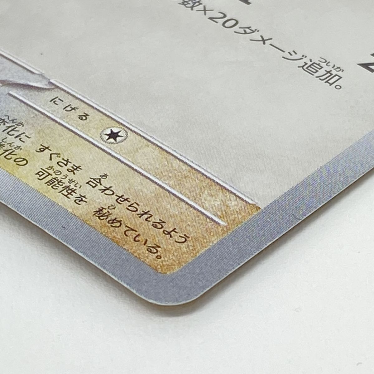 ポケモンカード イーブイ