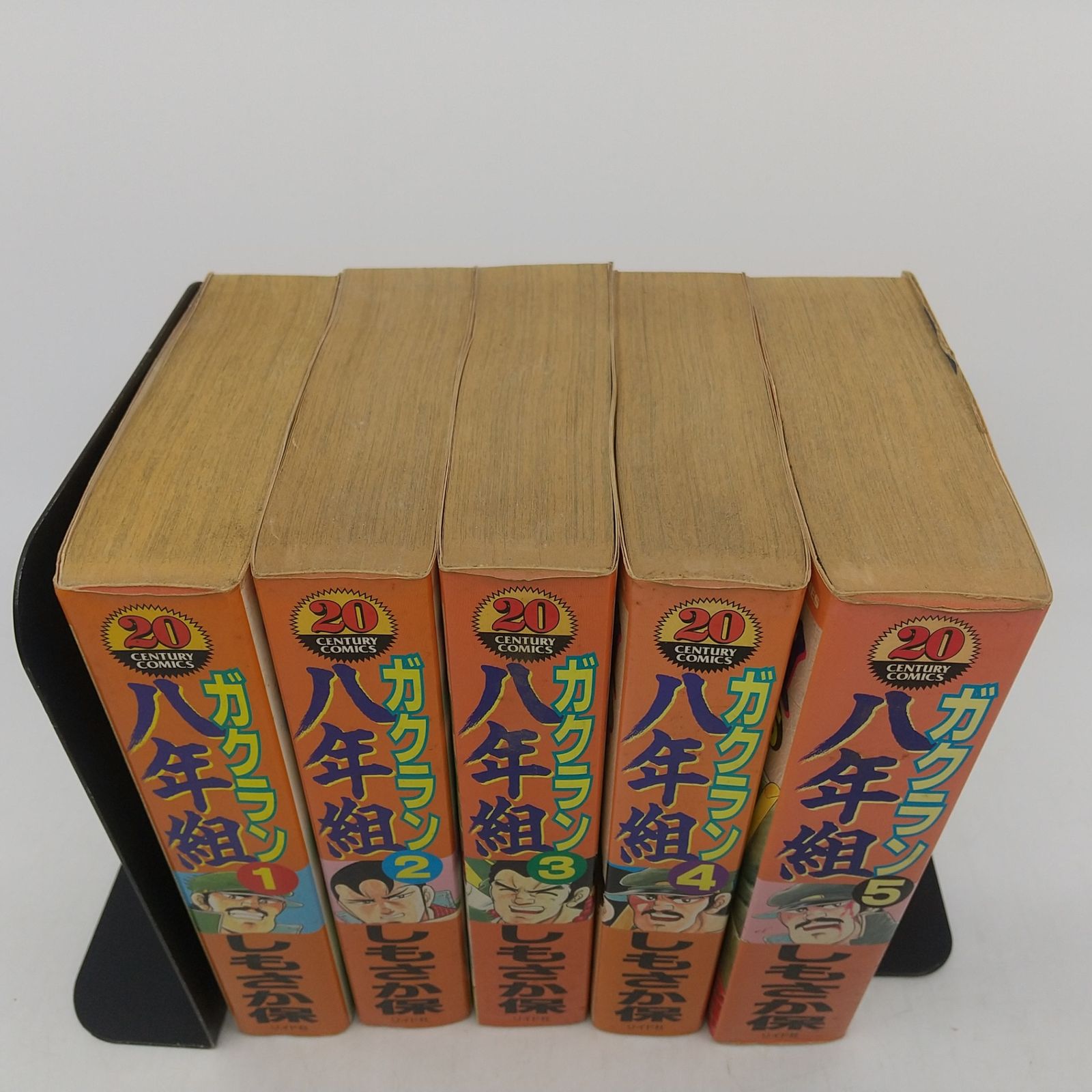 全巻セット】ガクラン八年組 全5巻セット しもさか保 ワイド版SP