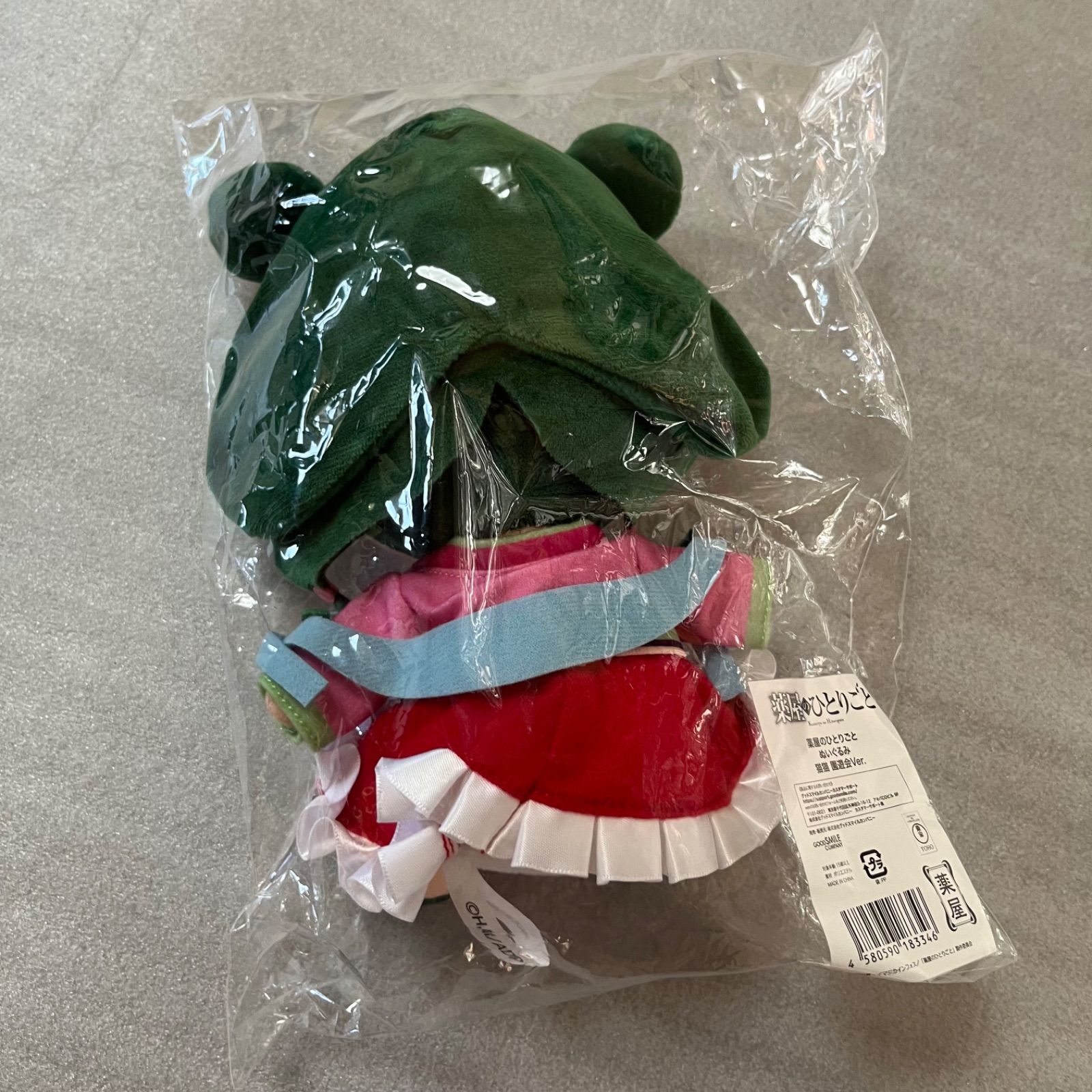 薬屋のひとりごと 猫猫 ぬいぐるみ 園遊会