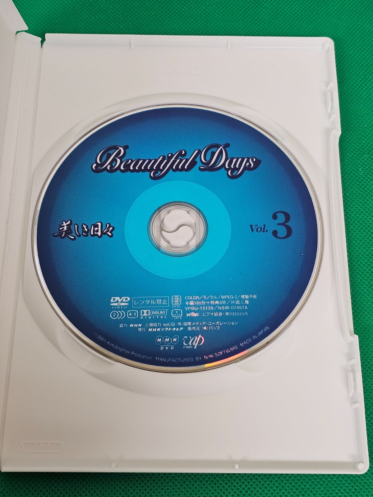 W6-73】◇美しき日々 DVD BOX I DVD 4枚組 - メルカリ