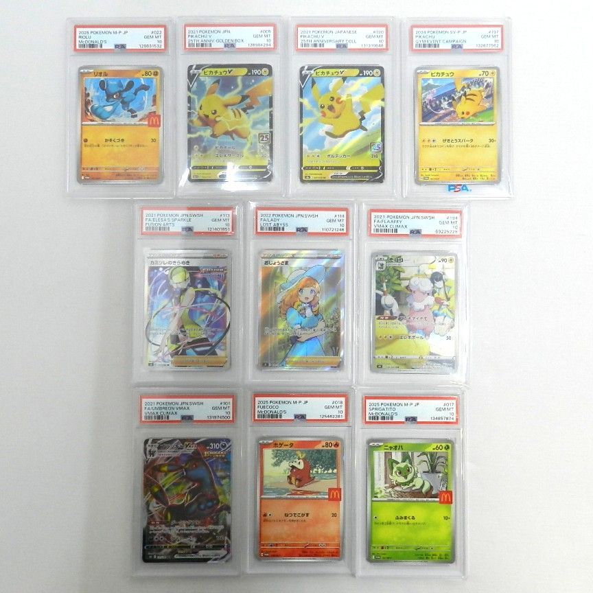 ポケカ PSA 10 10点セット カミツレ ニャオハ ホゲータ ピカチュウ ピカチュウV 他 ポケモンカードゲーム 073
