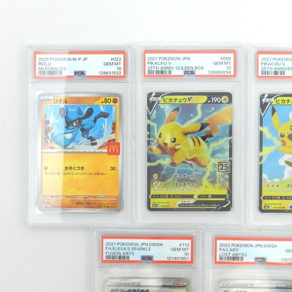 ポケカ PSA 10 10点セット カミツレ ニャオハ ホゲータ ピカチュウ ピカチュウV 他 ポケモンカードゲーム 073