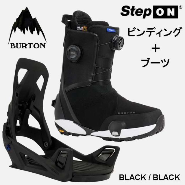 バートン ステップオン ブーツ ビンディングセット STEP ON 25-26