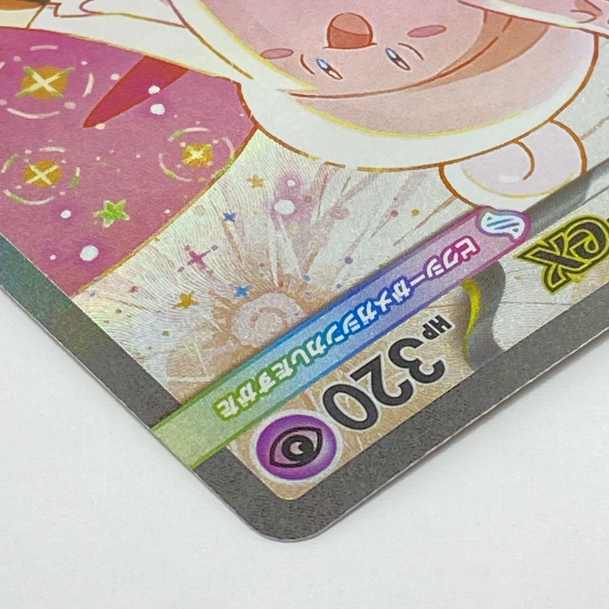 エラー メガピクシーex 112/080 SAR ポケモン - 【PSA10】メガピクシーex SAR 112/080 1枚の通販 by magi