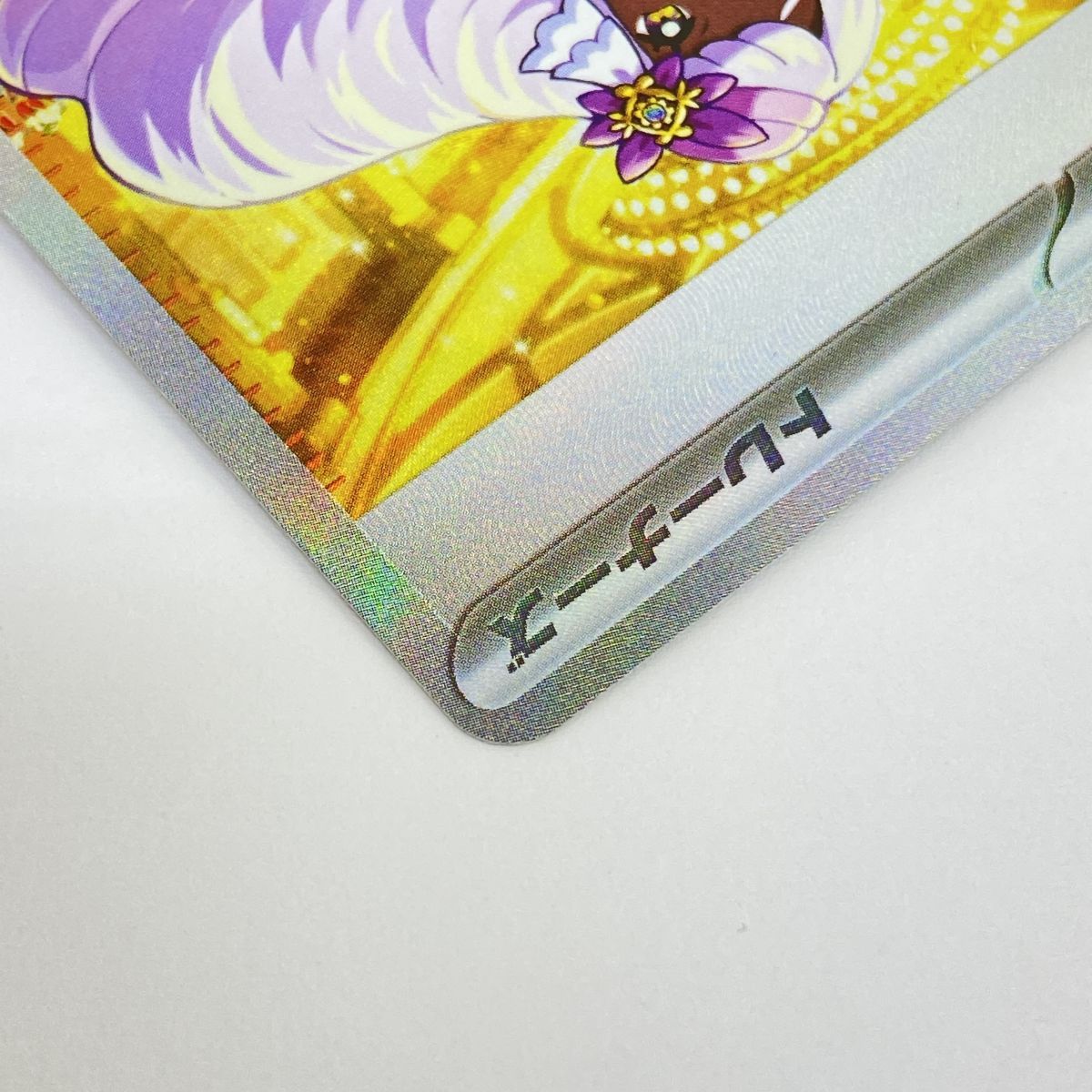 ポケモンカード ユカリ M3 116/080 SAR ※中古 - メルカリ