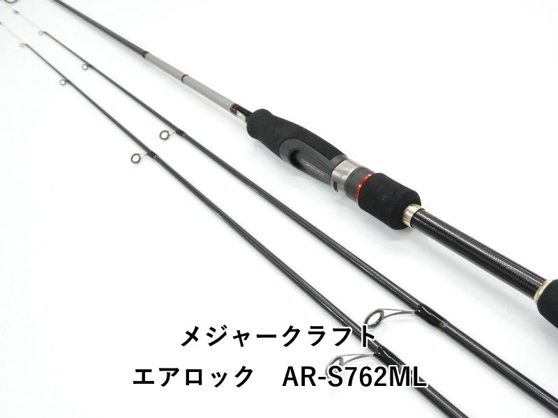 メジャークラフト エアロック AR S 762 ML 01