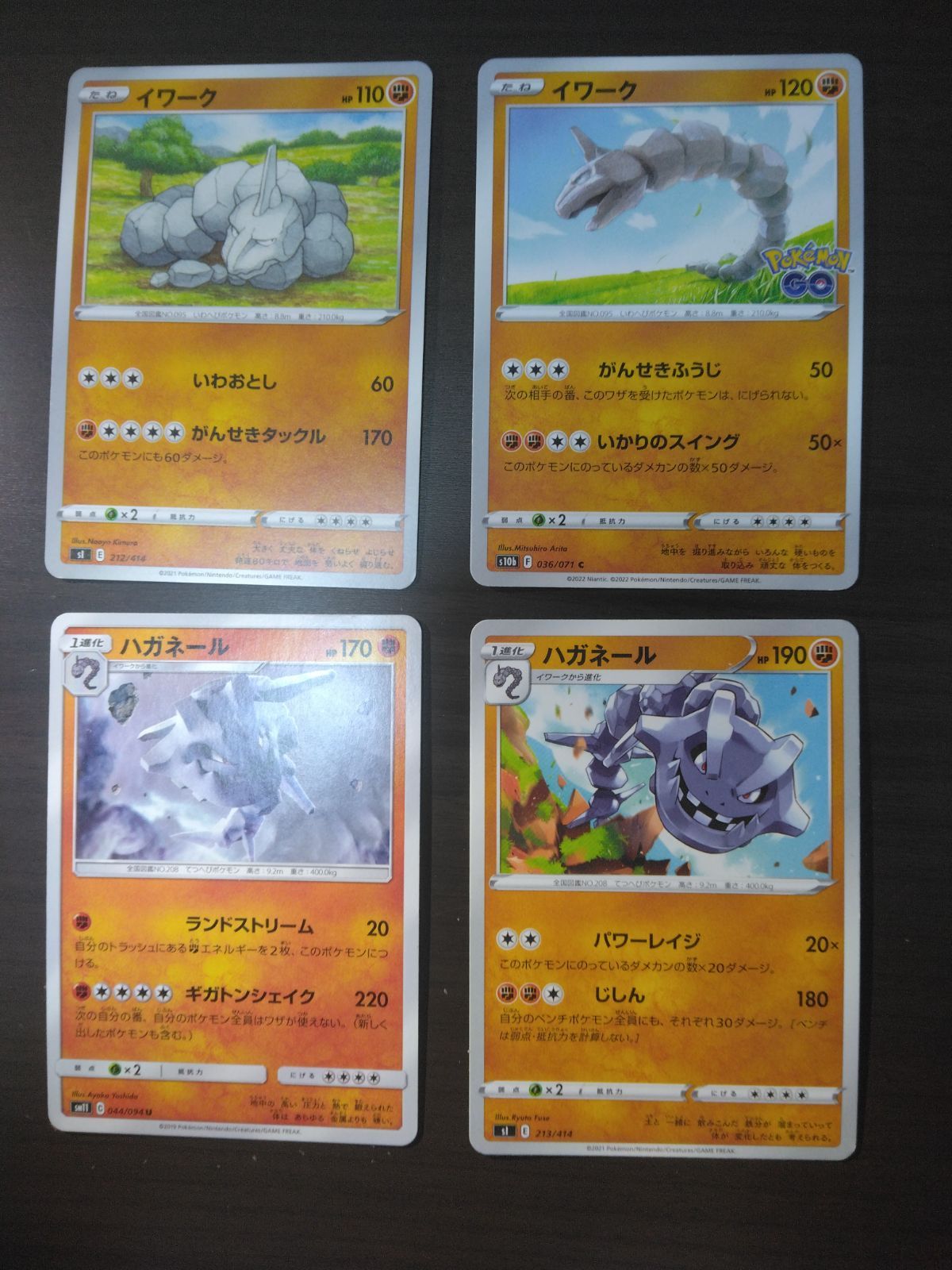 ポケモンカード イワーク ハガネール まとめ処分S-155 - メルカリ