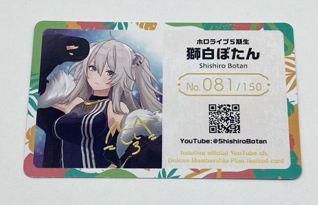 ホロライブ 獅白ぼたん EXPO記念カード F 6040 007 081