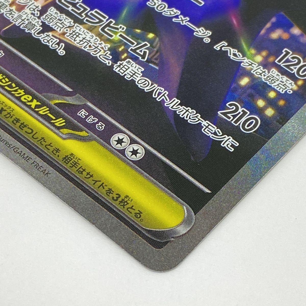 ポケモンカード メガスターミーex 111/080 SAR ※中古 - メルカリ