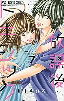 【中古-非常に良い】 放課後トキシック コミック 1-7巻セット [コミック] 4ママ様漫画全巻セット放課後トキシック他の通販 by reima's