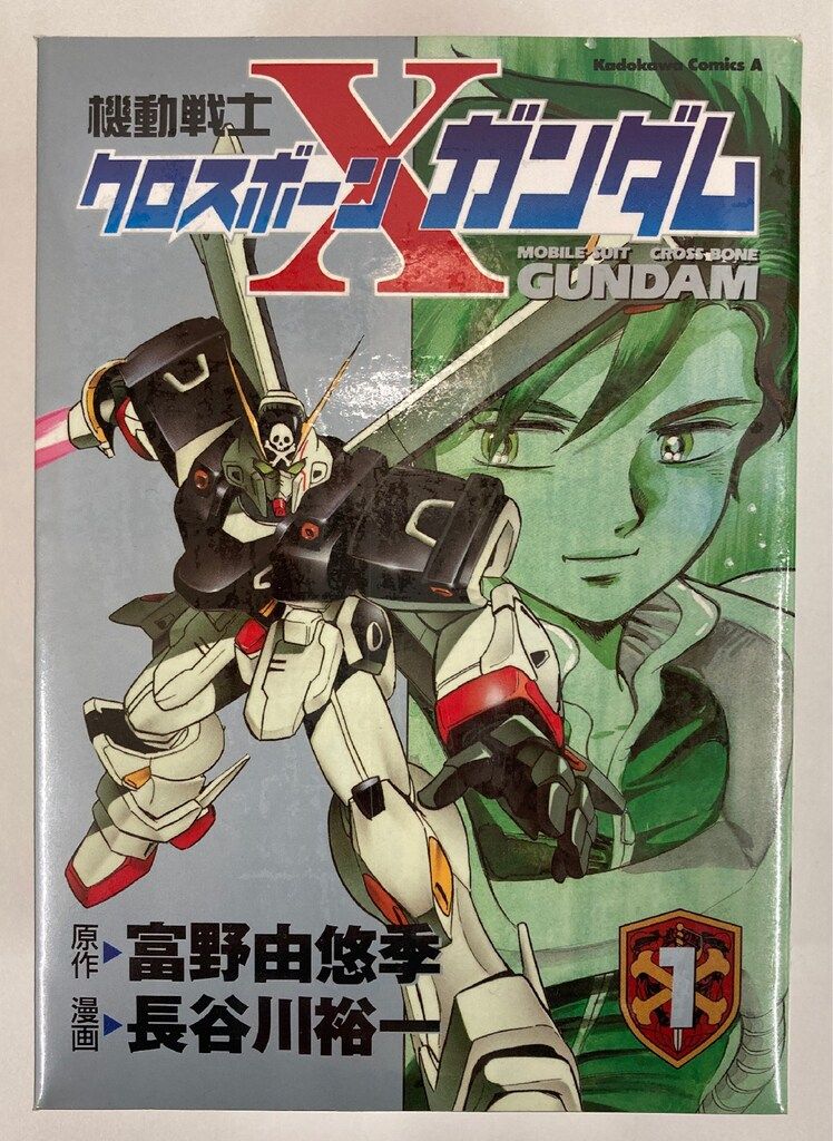 機動戦士クロスボーンガンダム 　シリーズ　セット　長谷川裕一 角川書店 カドカワコミックスA 長谷川裕一 機動戦士クロスボーン