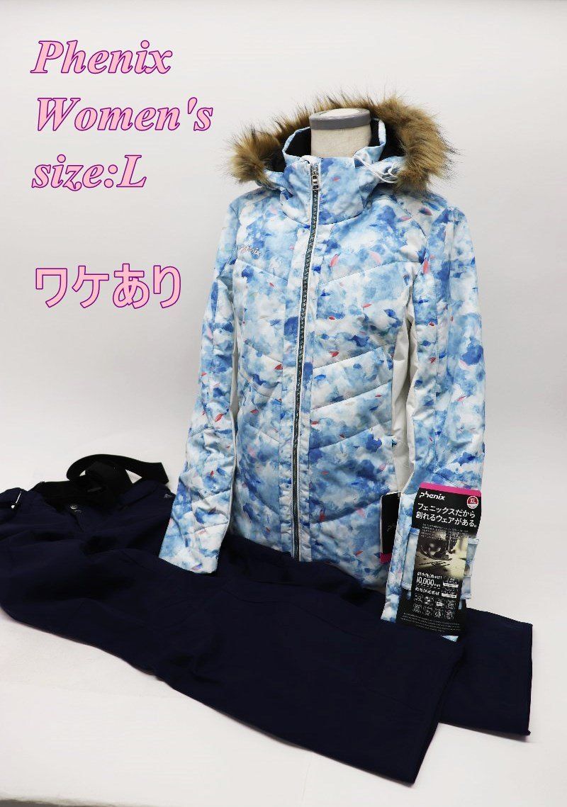 ワケあり フェニックス レディース スキージャケット&パンツ