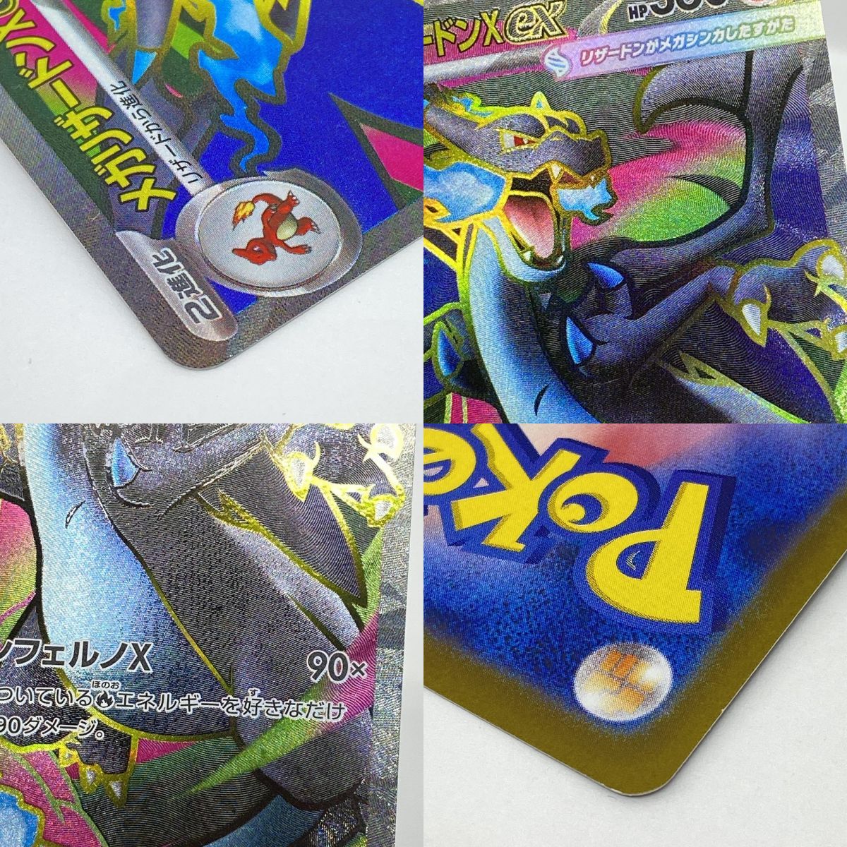 ポケモンカード メガリザードンXex M2 094/080 SR ※中古 - メルカリ