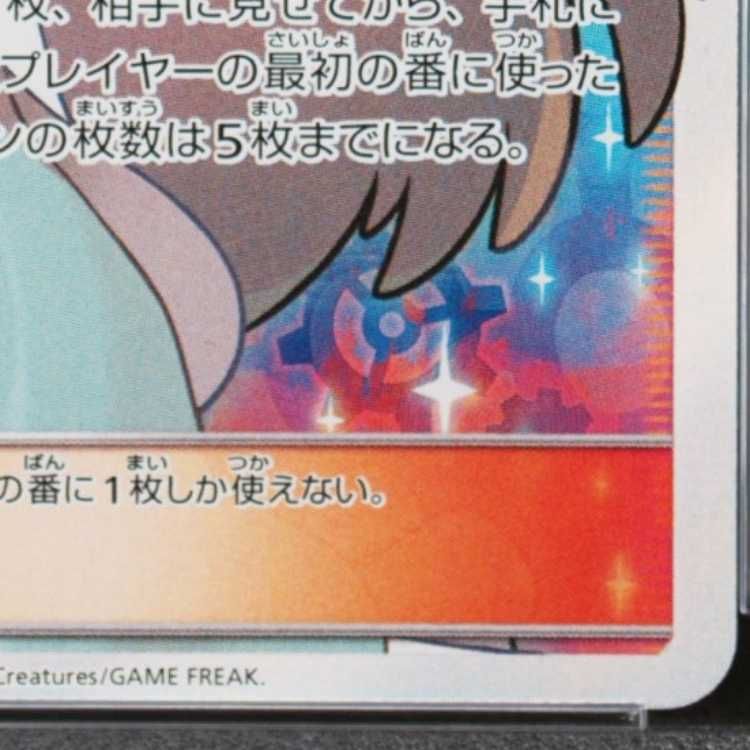 PSA10】ミカン SR 058/052 1枚 - メルカリ