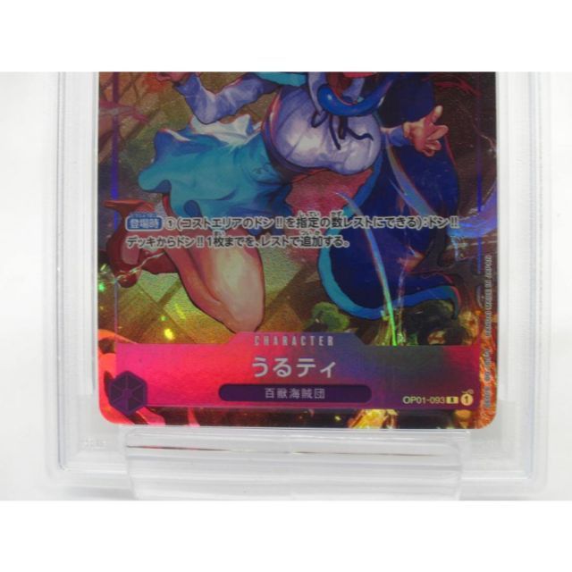 PSA10 ONE PIECE ワンピースカードゲーム うるティ OP01-093 R #UX2601