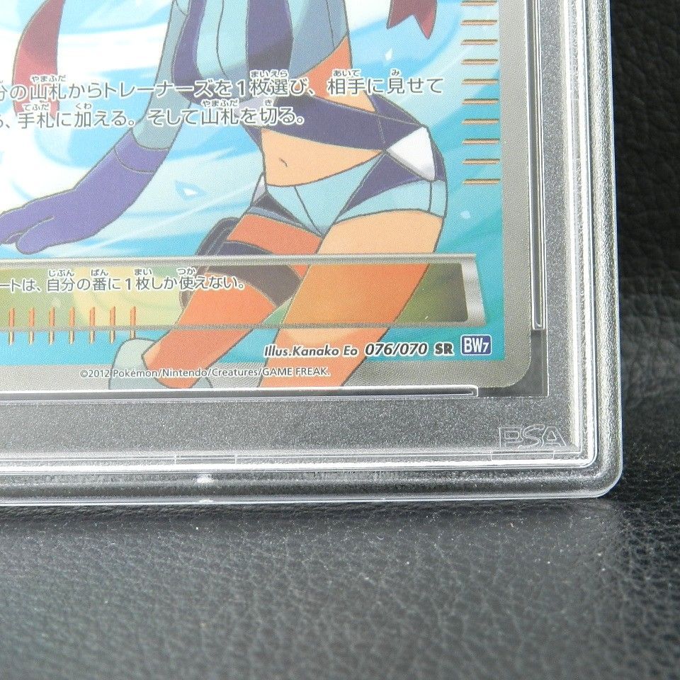  併売中 フウロ 076 070 SR BW 7 PSA 10 1 ED ポケカ ポケモンカードゲーム 073 ポケモンカードゲーム トレーディングカード