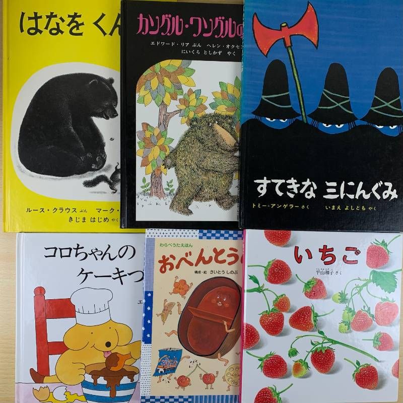 0〜2歳向け】1冊100円台！ 人気絵本 27冊セット だるまさんの おしくら