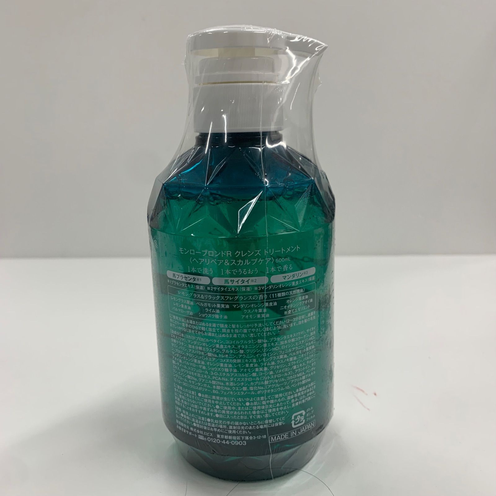 K2529 モンローブロンド R クレンズ トリートメント( ヘアリペア