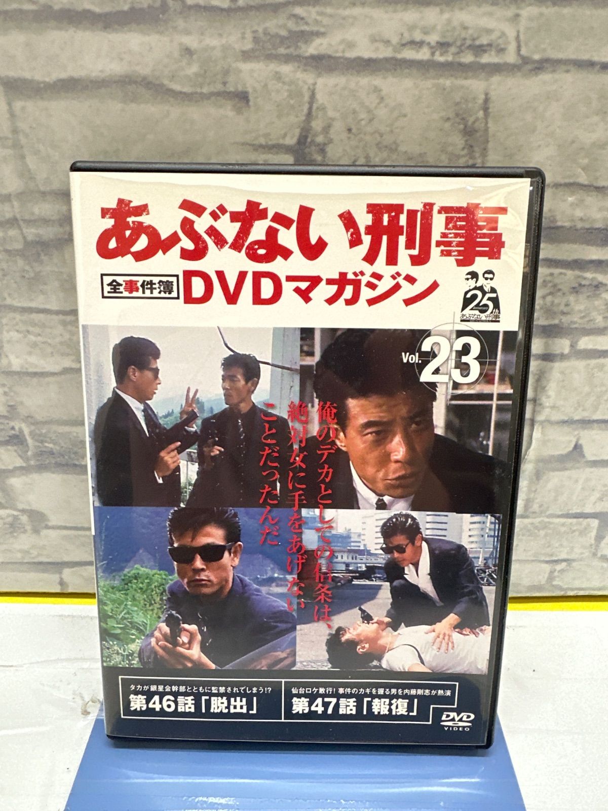 Y9-25】△ あぶない刑事全事件簿DVDマガジン 23 中古 - メルカリ