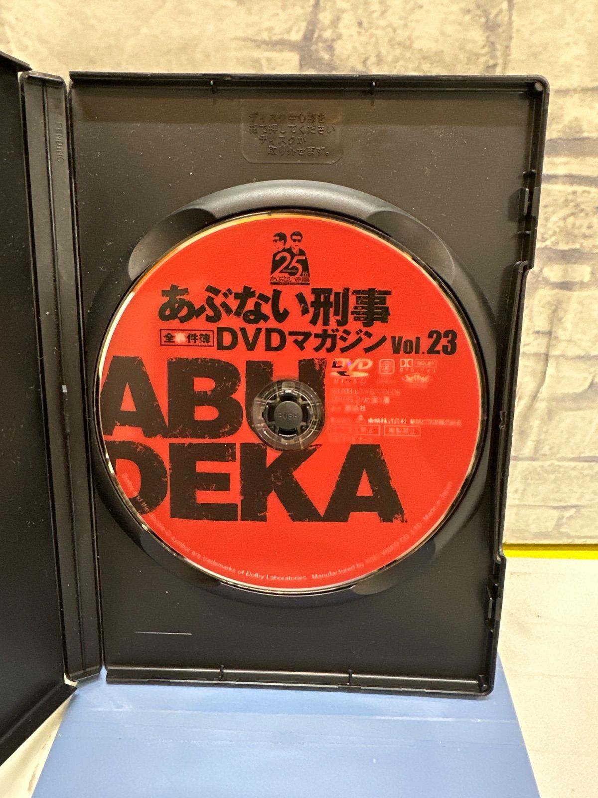 Y9-25】△ あぶない刑事全事件簿DVDマガジン 23 中古 - メルカリ