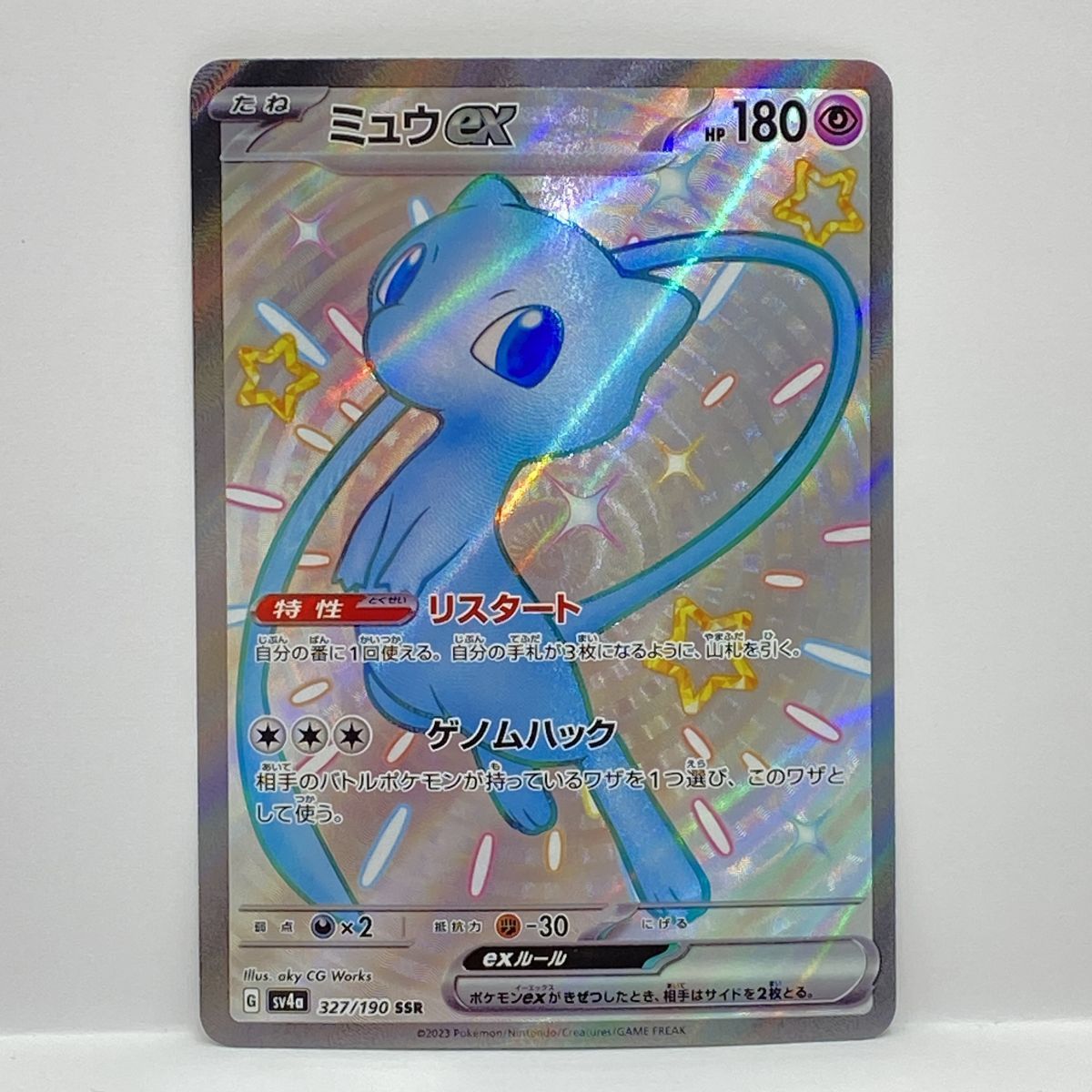 ポケモンカード ミュウex sv4a 327/190 SSR ※中古 - メルカリ