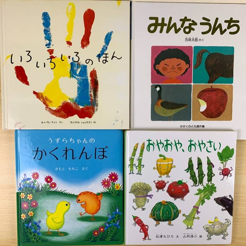 0-2歳向け絵本セット】1冊100円台！人気26冊 だるまさんの ぞうくんの