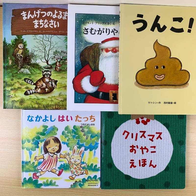 0〜2歳向け】1冊100円台！ 人気絵本 26冊セット だるまさんの ぞうくん