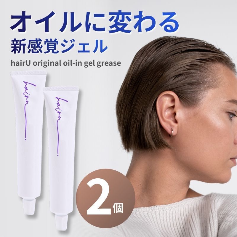 ヘアグリース ハイル オイルイン ジェルグリース アールグレイ 100g ヘアジェル スタイリング ウェット 濡れ髪 ツヤ キープ メンズ hairU 2個