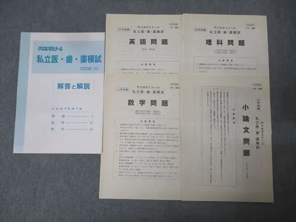2026年最新】代ゼミ 模試問題集の人気アイテム - メルカリ