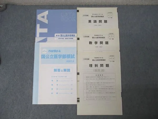 2026年最新】代ゼミ模試問題集の人気アイテム - メルカリ